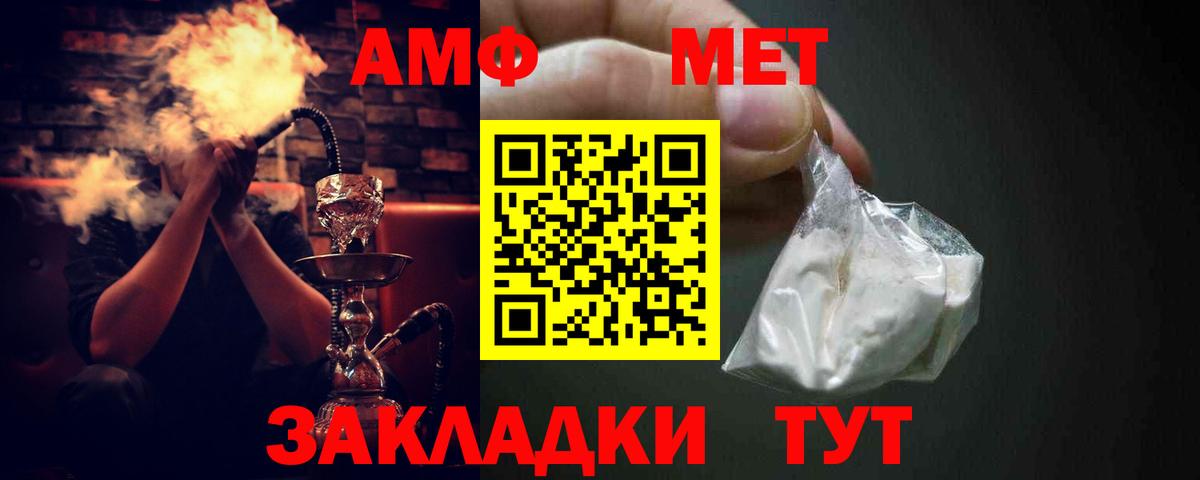 Амфетамин  Вход с VPN  Сафоново  Amphetamine Premium 
