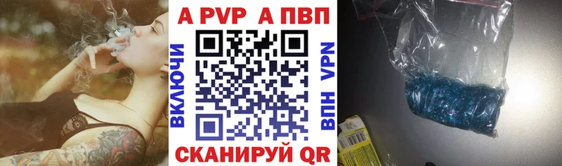 A-PVP СК  где продают   Сафоново 