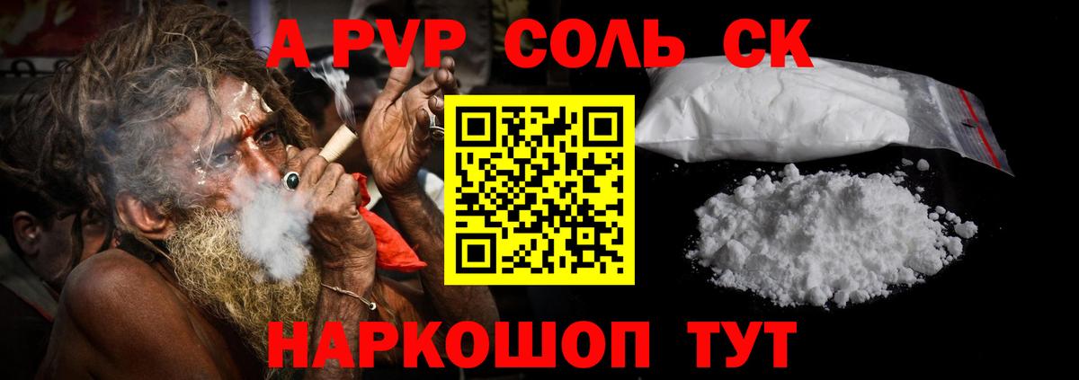 Alpha PVP Crystall  Вход с VPN  A PVP Crystall  где купить наркотик  APVP  Alpha-PVP СК КРИС  Сафоново 