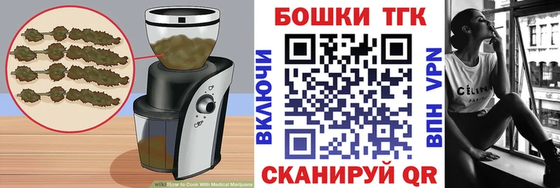 Еда ТГК конопля Сафоново