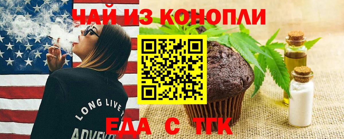 Сафоново  Еда ТГК марихуана  Вход с VPN 