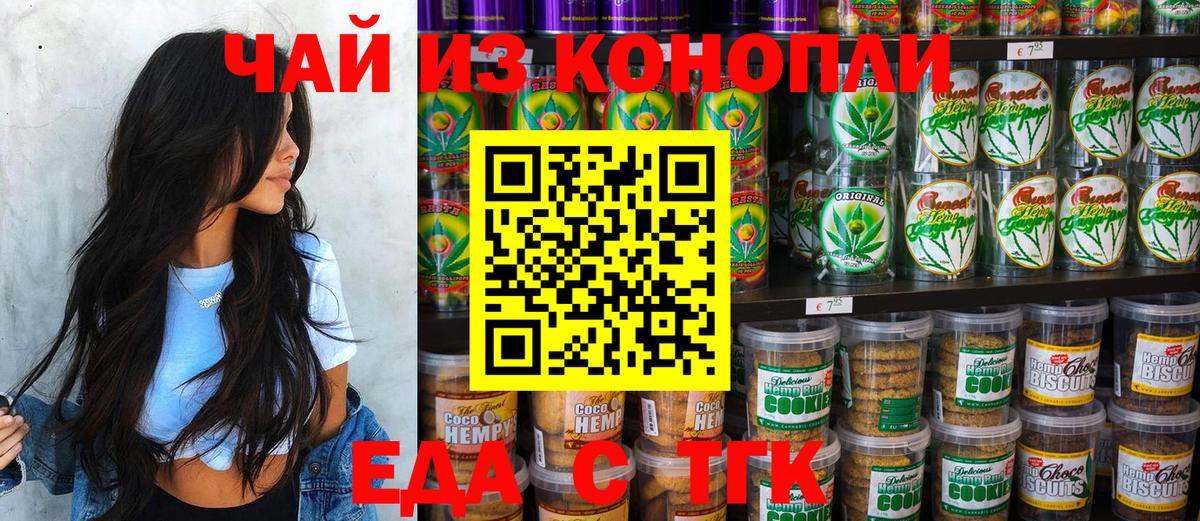Canna-Cookies конопля Сафоново
