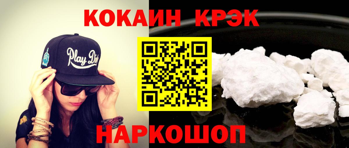 Кокаин Боливия  Вход с VPN  COCAIN  Сафоново 