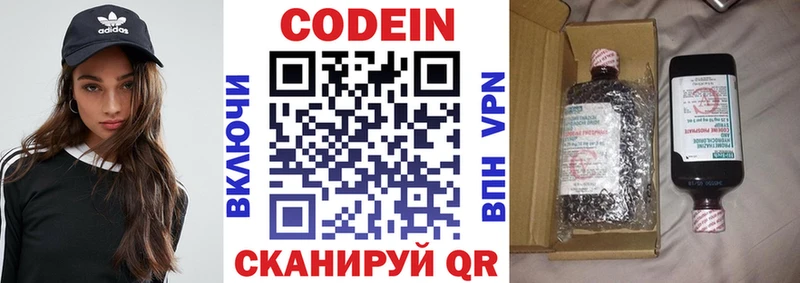 Кодеин напиток Lean (лин)  Сафоново 