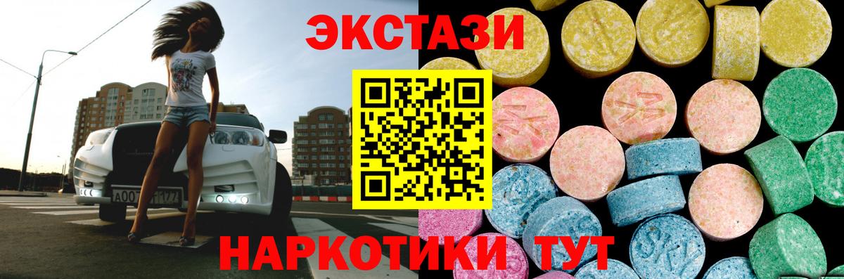 Экстази круглые Сафоново