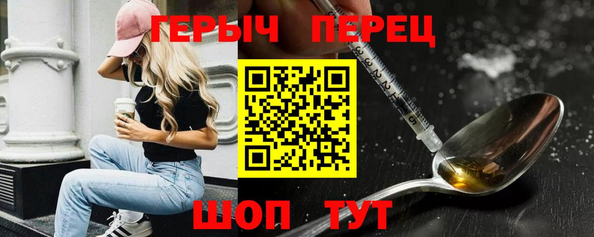 ГЕРОИН афганец  Вход с VPN  Героин  Сафоново 