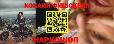 COCAINE Новодвинск