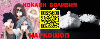 COCAINE Новодвинск