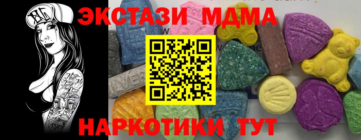 Сафоново  МДМА VHQ  Вход с VPN 