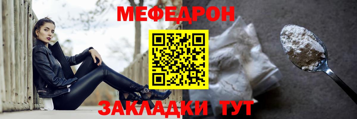 магазин продажи   Вход с VPN  Сафоново  Мефедрон  МЕФ мука  Мефедрон VHQ 