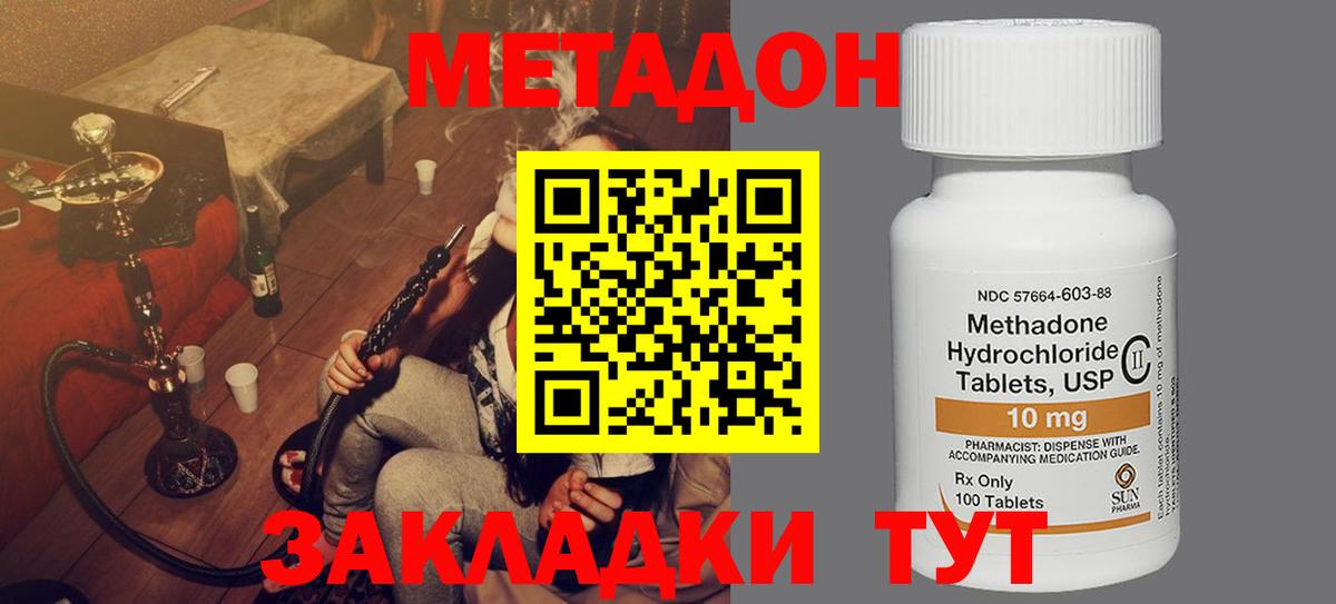 Метадон мёд  Вход с VPN  Метадон methadone  Сафоново 