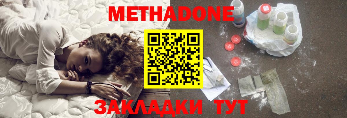 МЕТАДОН VHQ Сафоново