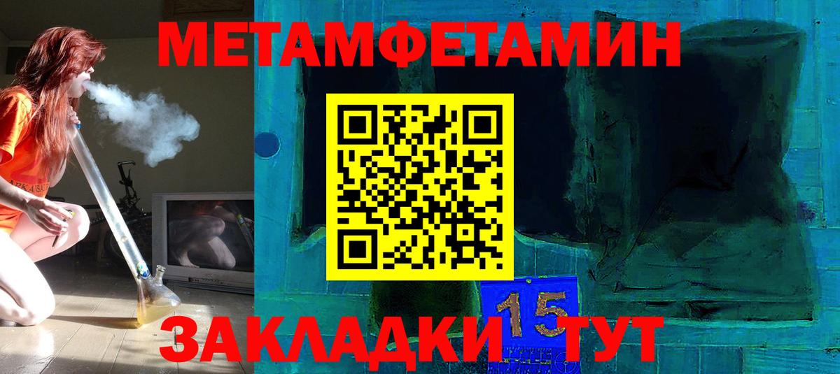 Метамфетамин мет  Вход с VPN  Сафоново 