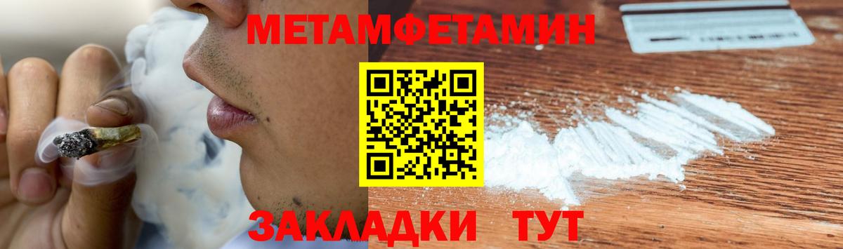 Первитин Декстрометамфетамин 99.9% Сафоново