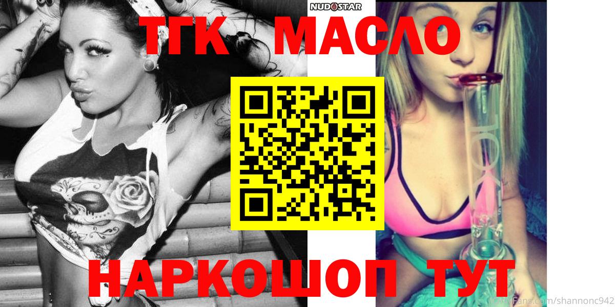Дистиллят ТГК концентрат  Дистиллят ТГК гашишное масло  OMG ONION  Сафоново  Вход с VPN 